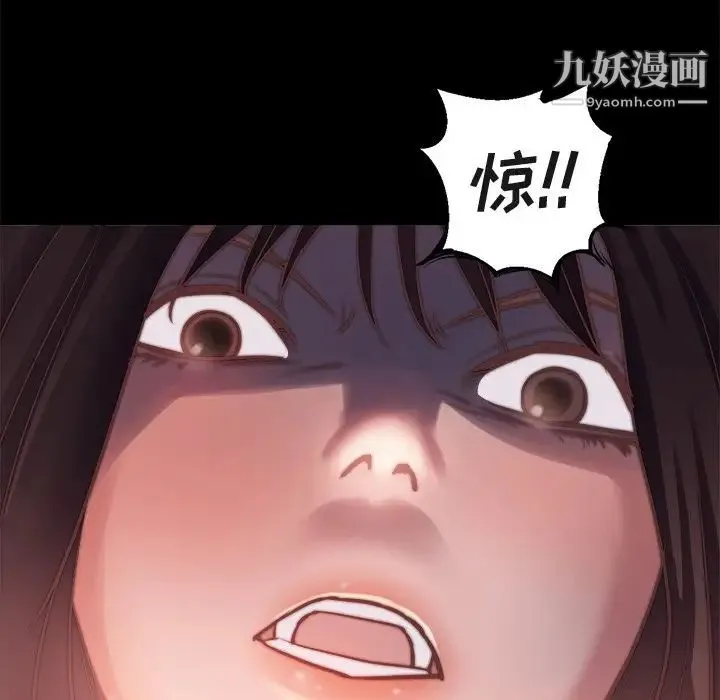蜕变 第13话 第22页