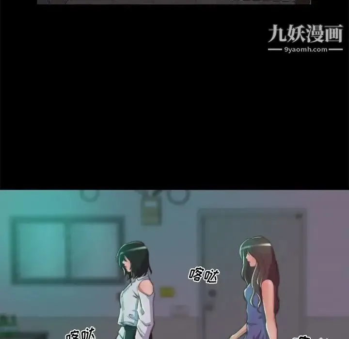 蜕变 第13话 第31页
