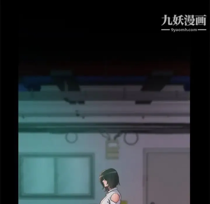蜕变 第13话 第73页