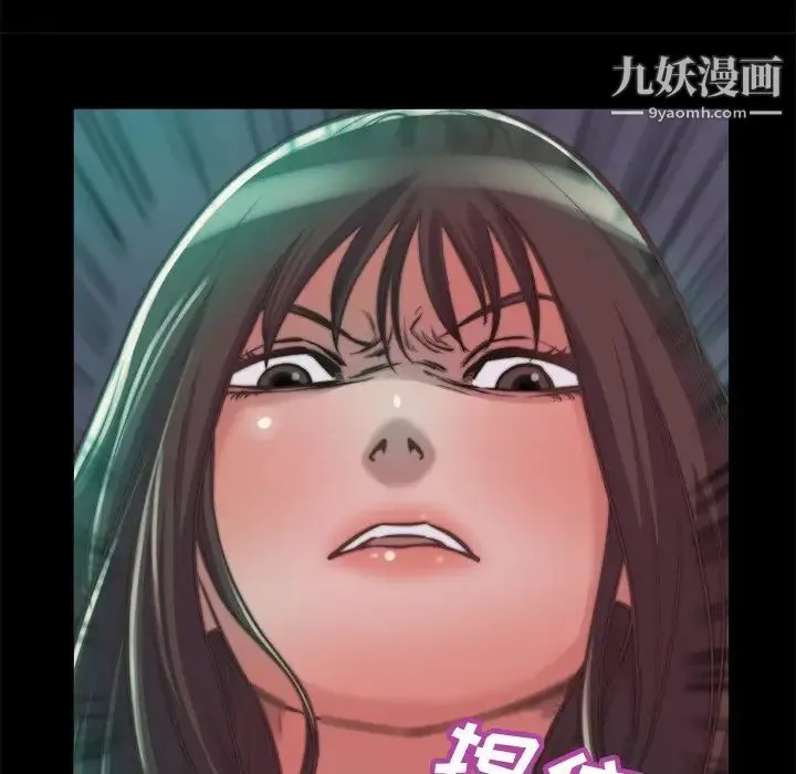 蜕变 第13话 第41页