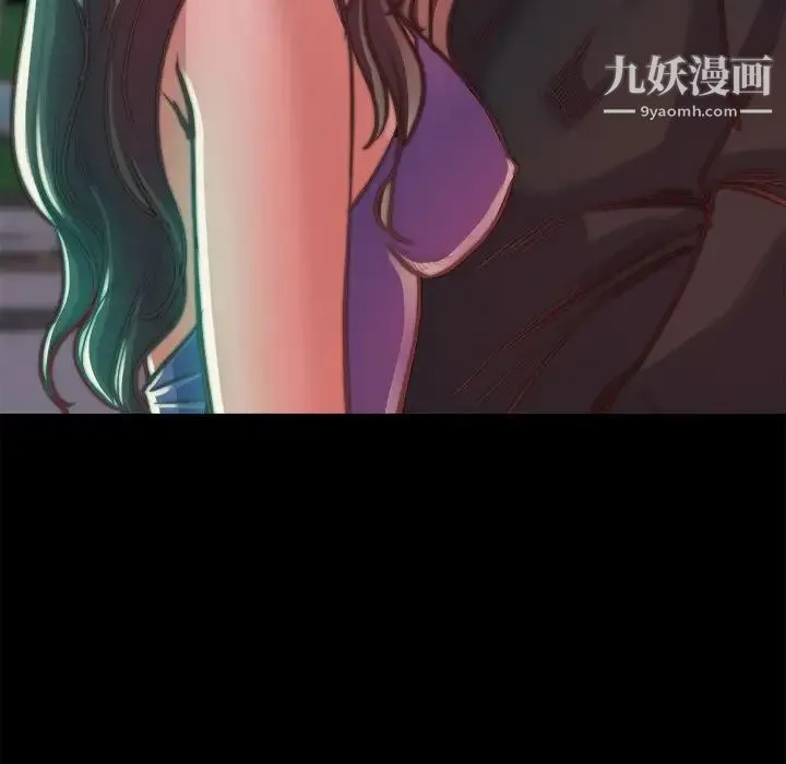 蜕变 第13话 第52页