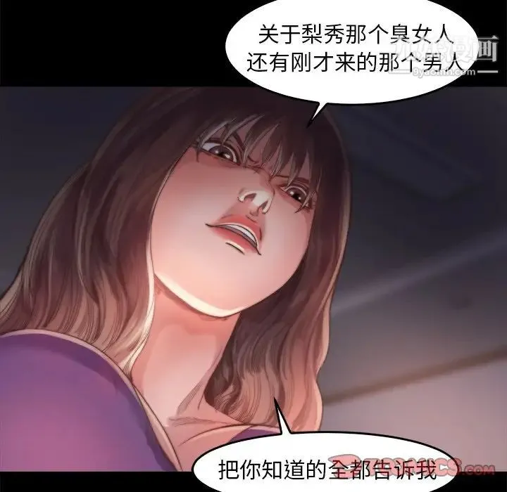 蜕变 第13话 第129页