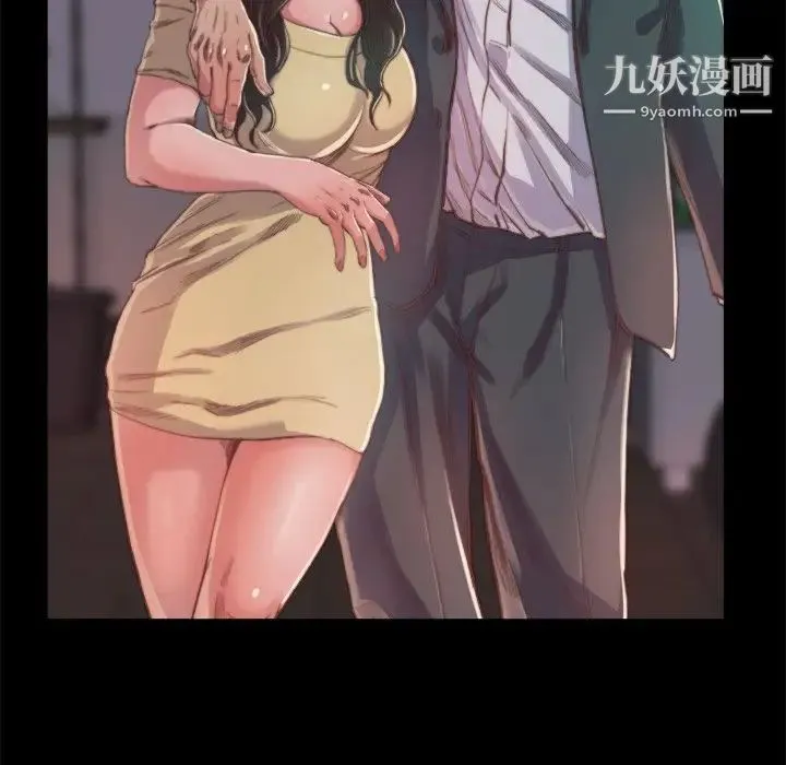 蜕变 第13话 第79页