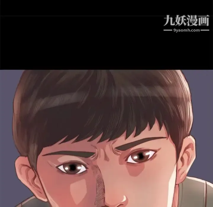 蜕变 第13话 第109页
