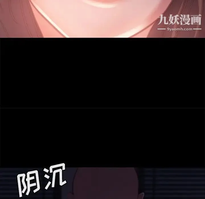 蜕变 第13话 第23页