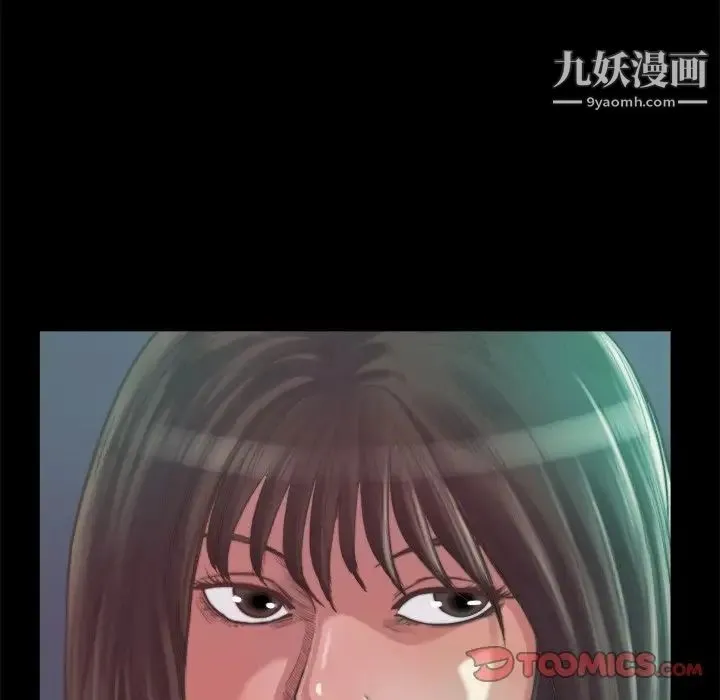 蜕变 第13话 第120页