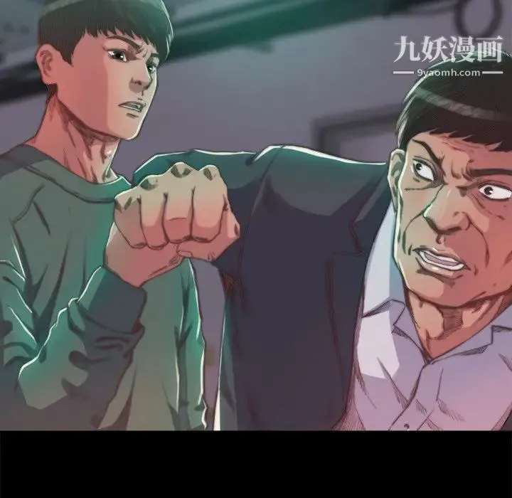 蜕变 第13话 第92页