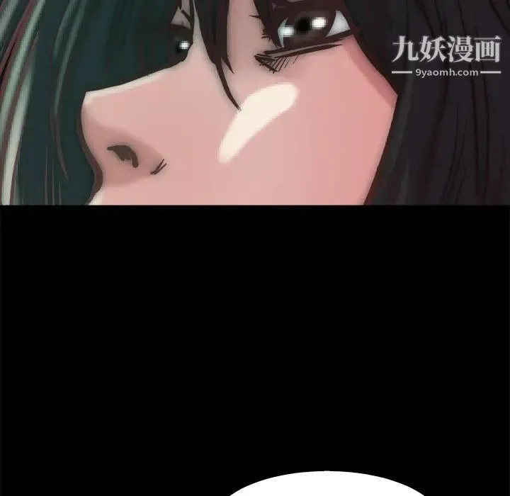 蜕变 第13话 第86页