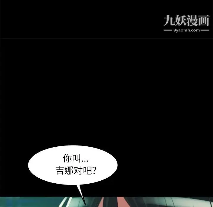 蜕变 第13话 第34页