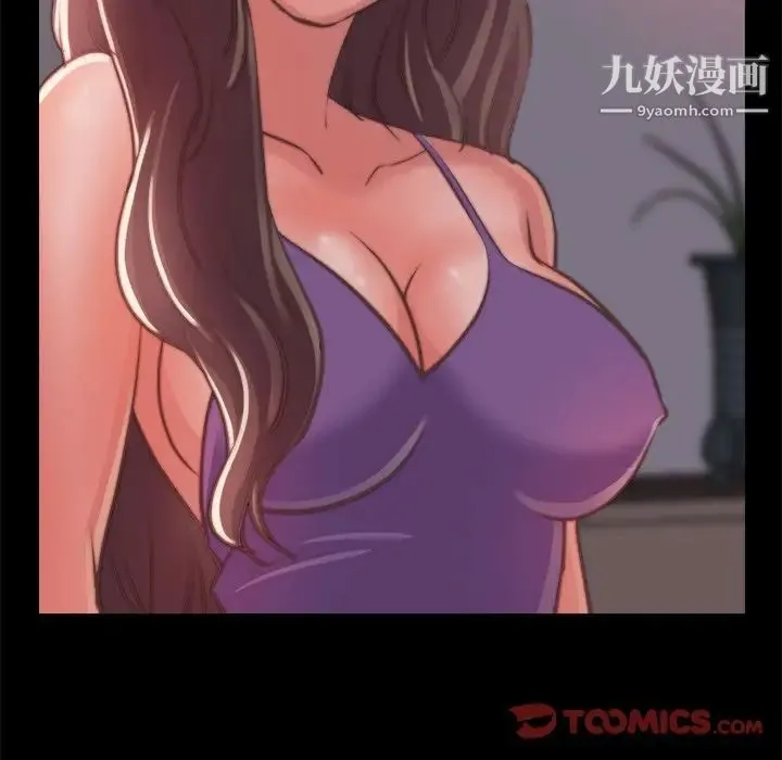 蜕变 第13话 第21页
