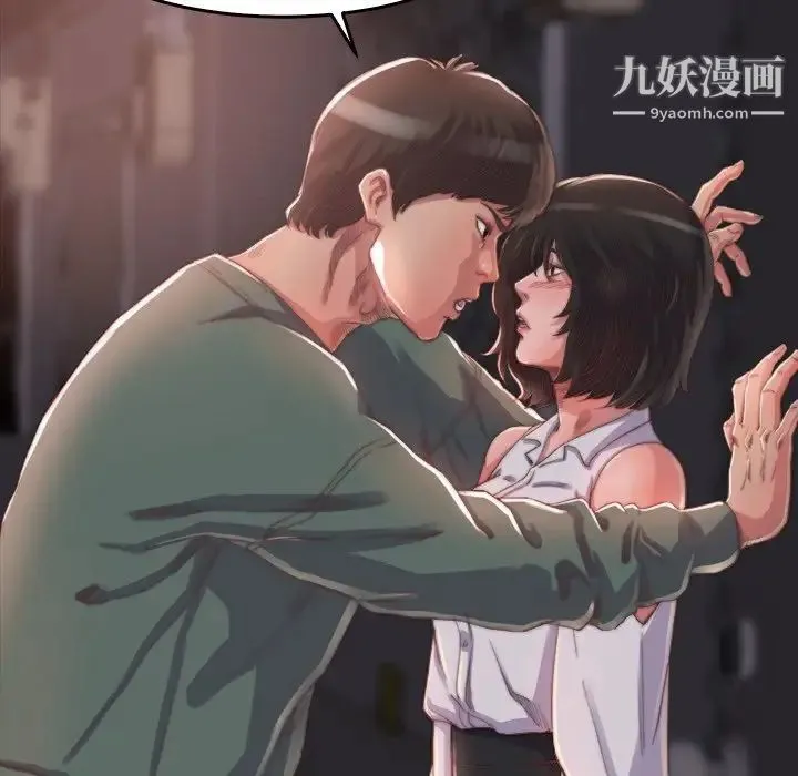 蜕变 第13话 第106页