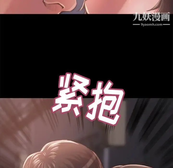 蜕变 第13话 第116页