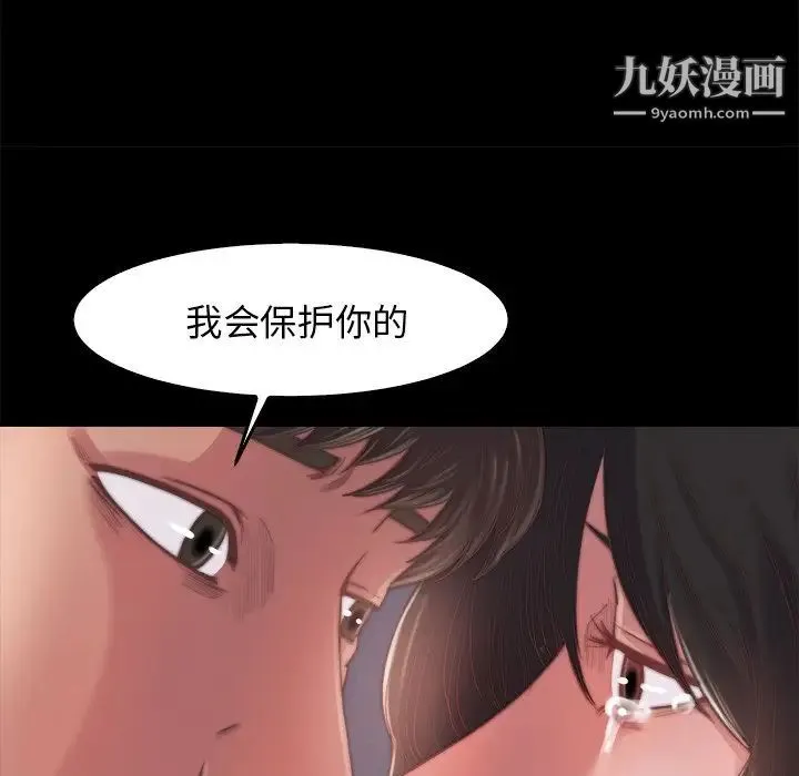 蜕变 第13话 第115页