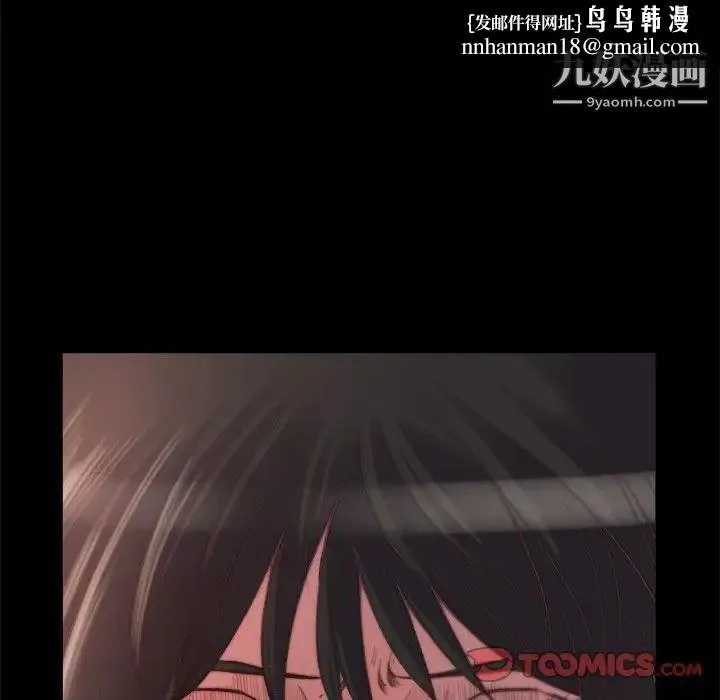 蜕变 第13话 第66页