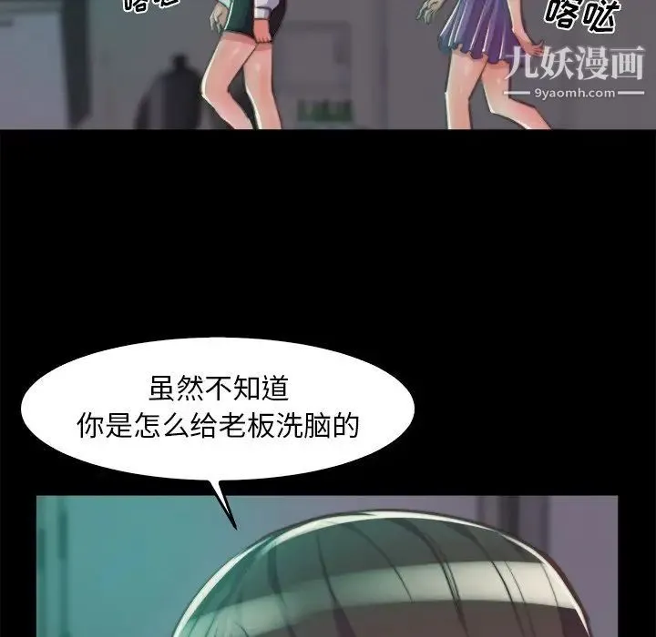 蜕变 第13话 第32页