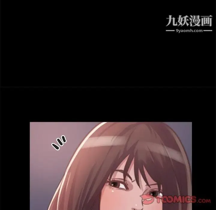 蜕变 第13话 第9页
