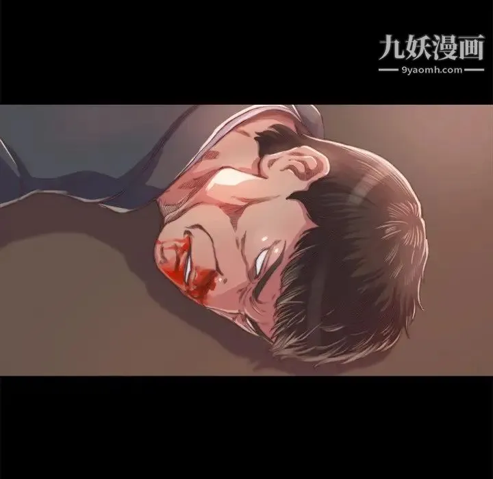 蜕变 第13话 第125页