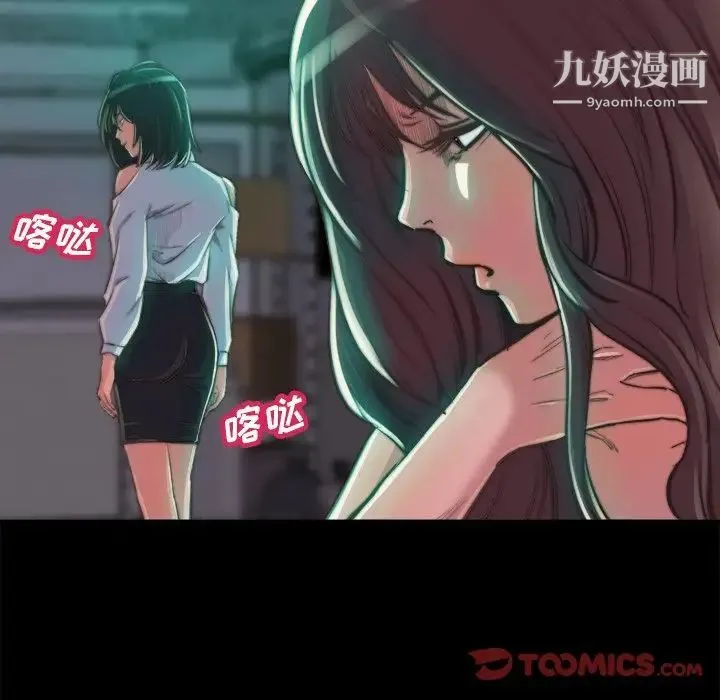 蜕变 第13话 第45页