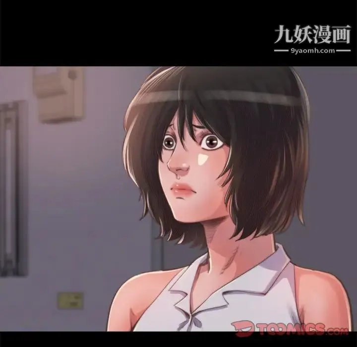 蜕变 第13话 第111页