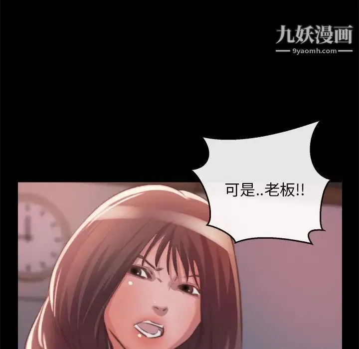 蜕变 第13话 第20页