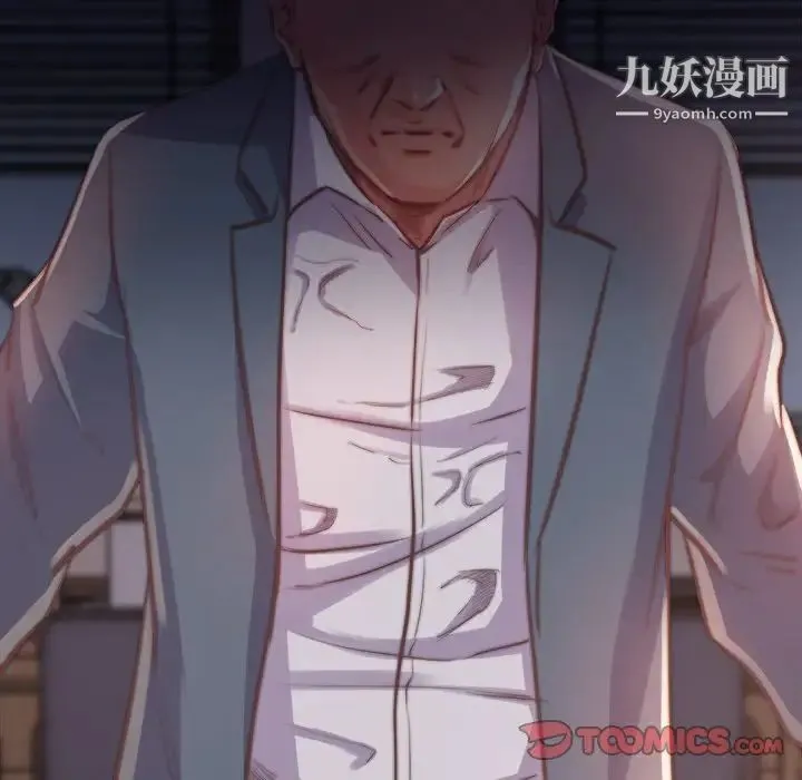 蜕变 第13话 第24页