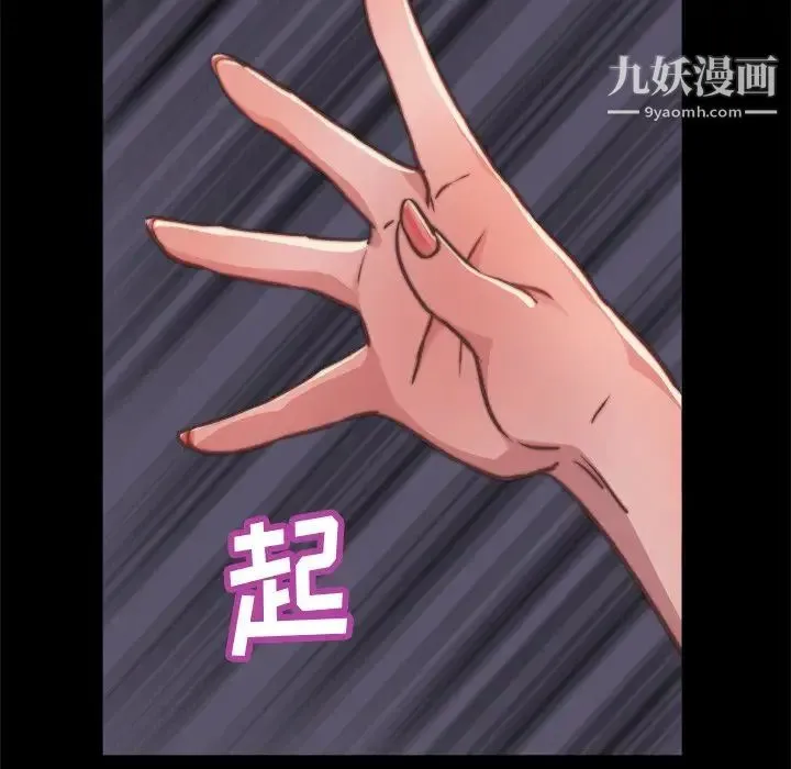 蜕变 第13话 第13页