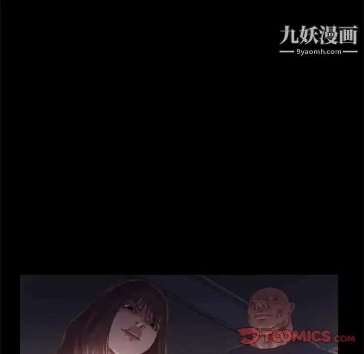 蜕变 第13话 第126页