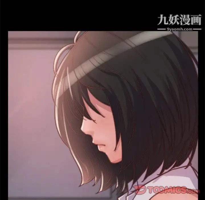 蜕变 第13话 第75页