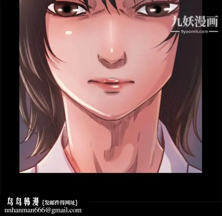 蜕变 第13话 第67页