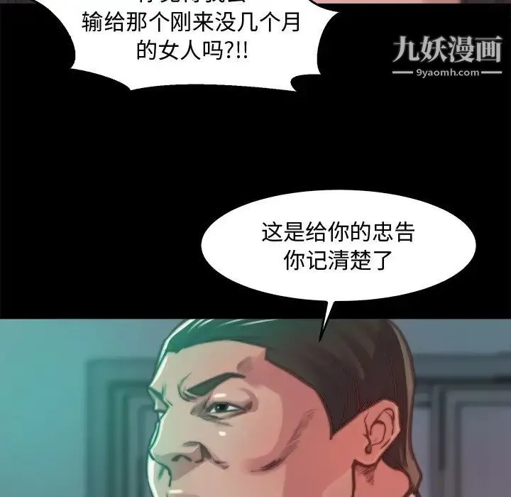 蜕变 第13话 第50页