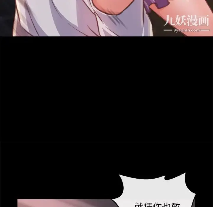 蜕变 第13话 第16页
