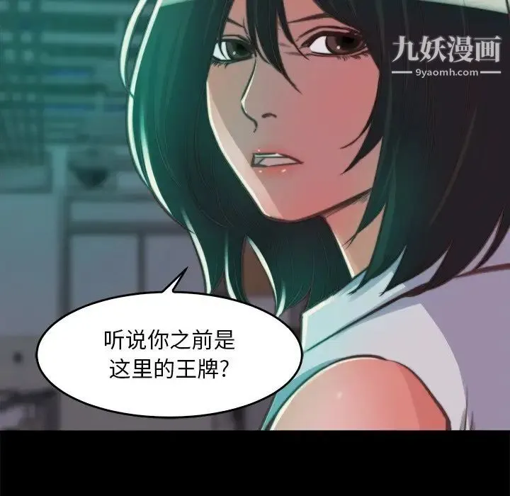 蜕变 第13话 第35页