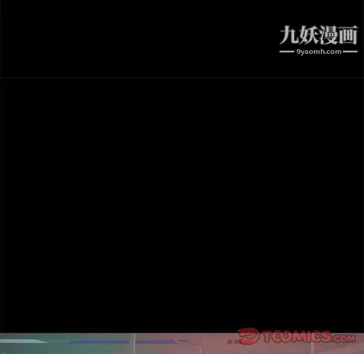蜕变 第13话 第54页