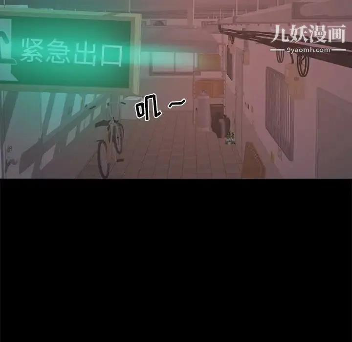 蜕变 第13话 第55页