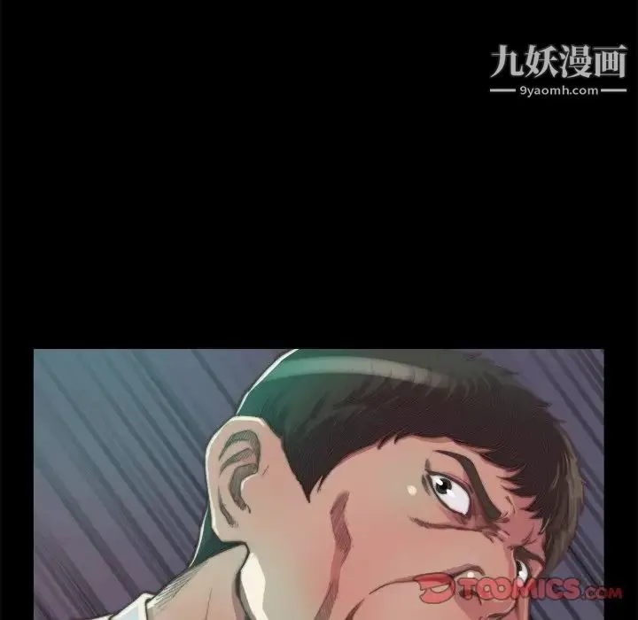 蜕变 第13话 第93页