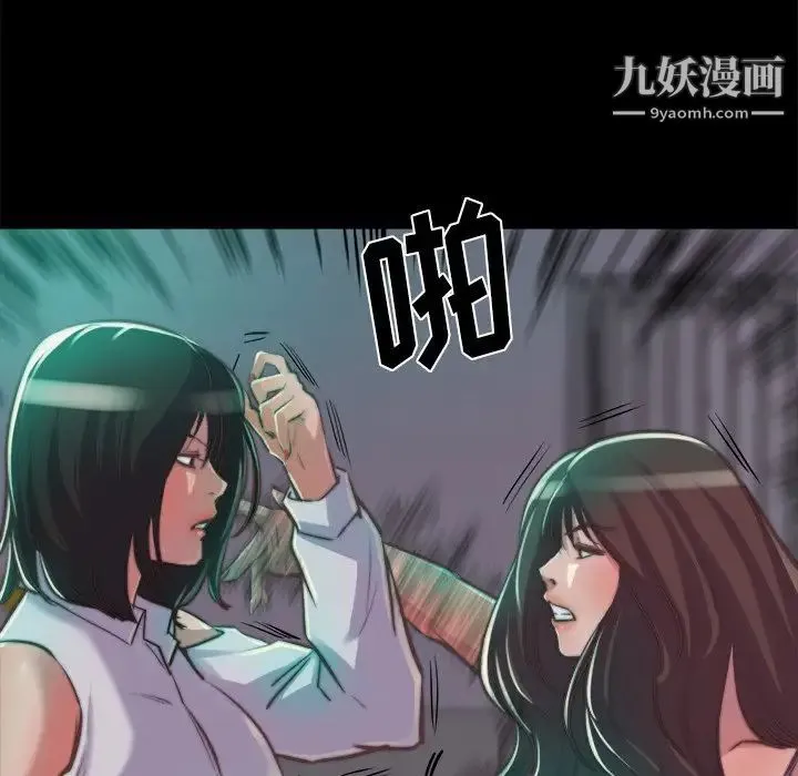 蜕变 第13话 第38页