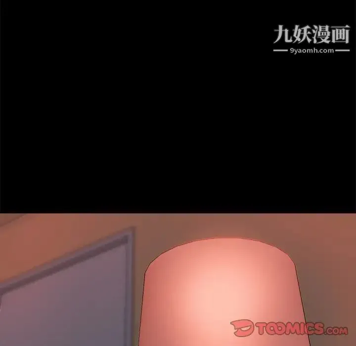 蜕变 第13话 第123页