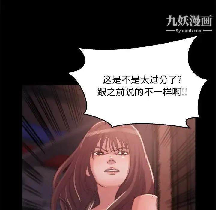 蜕变 第13话 第7页