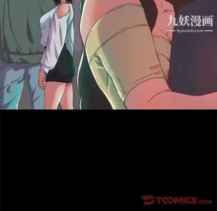 蜕变 第13话 第99页