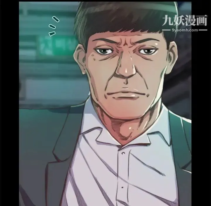 蜕变 第13话 第82页