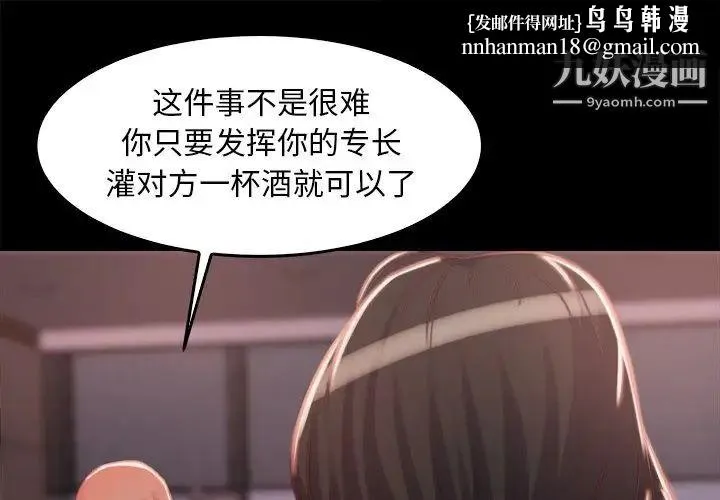 蜕变 第13话 第1页