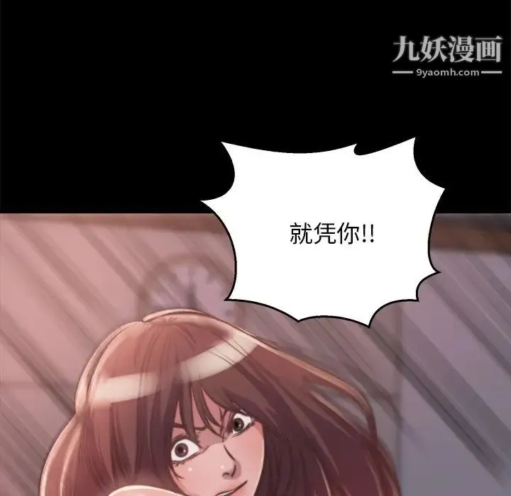 蜕变 第13话 第14页
