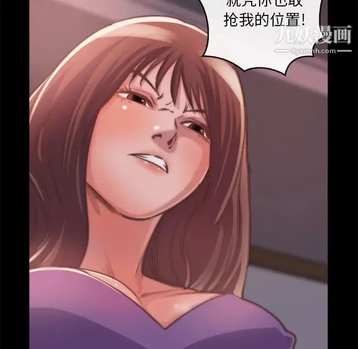 蜕变 第13话 第17页