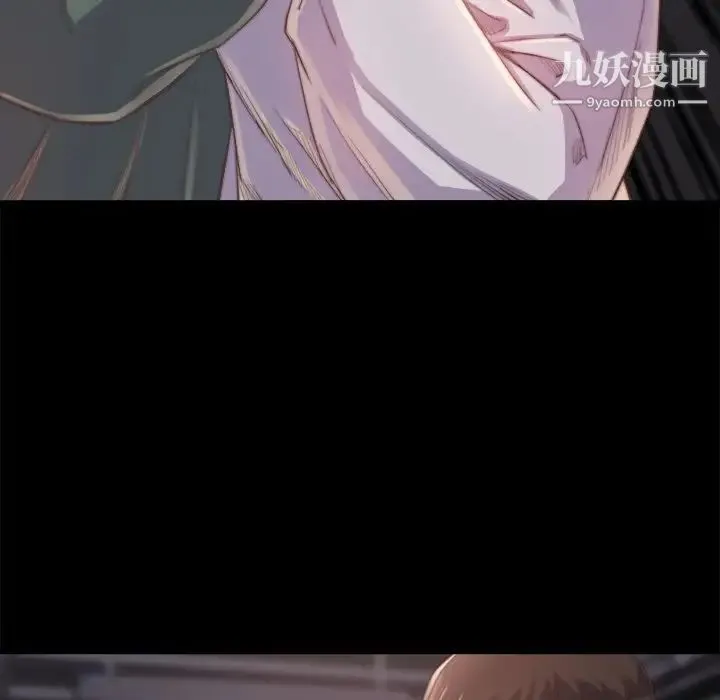蜕变 第13话 第118页