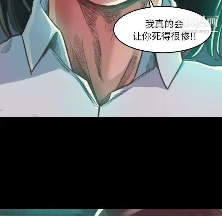 蜕变 第13话 第44页