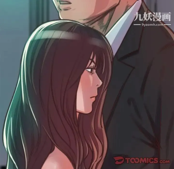 蜕变 第13话 第51页