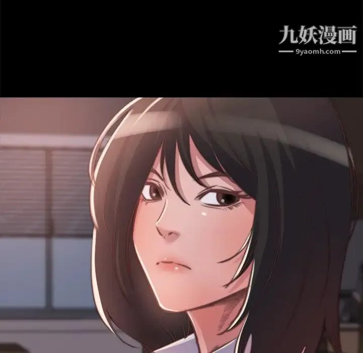 蜕变 第13话 第11页