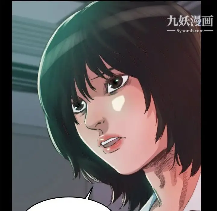 蜕变 第13话 第100页