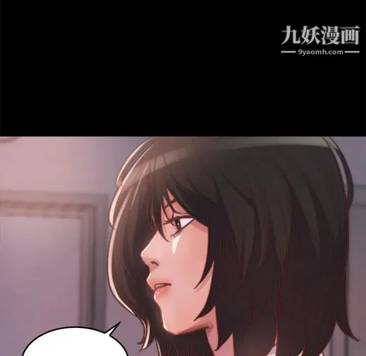 蜕变 第13话 第80页