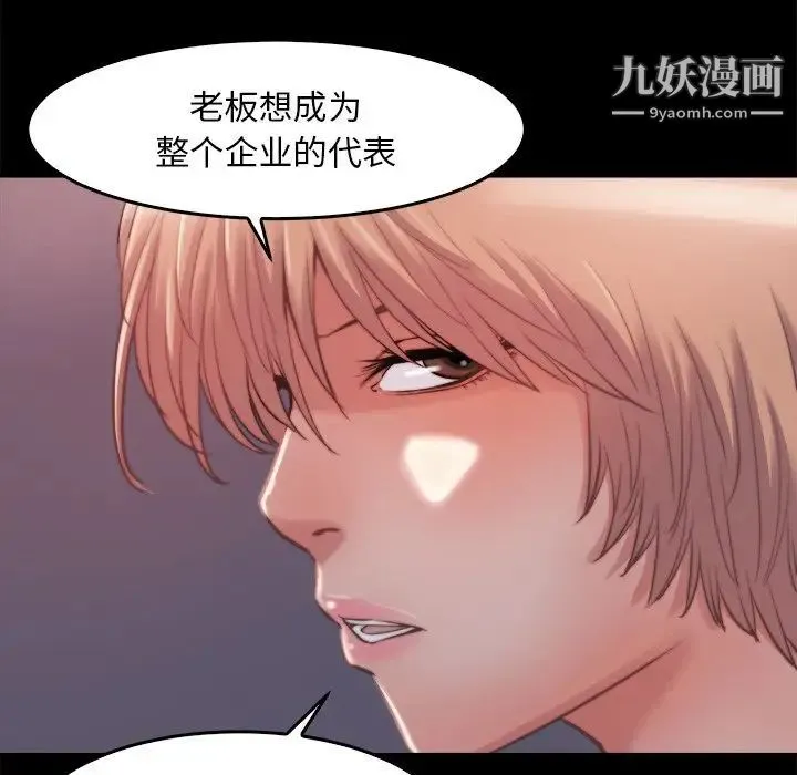 蜕变 第13话 第58页